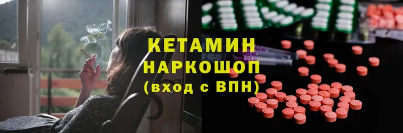 Кетамин ketamine  Вытегра 